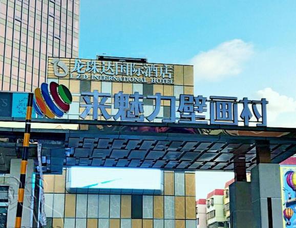 酒店服務